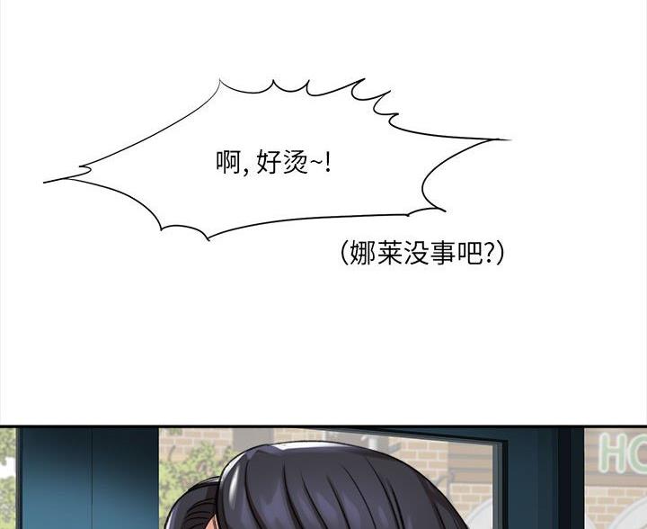 《想做你的助手》第11话 第82页