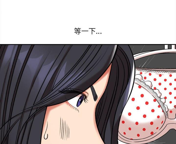 《想做你的助手》第11话 第89页