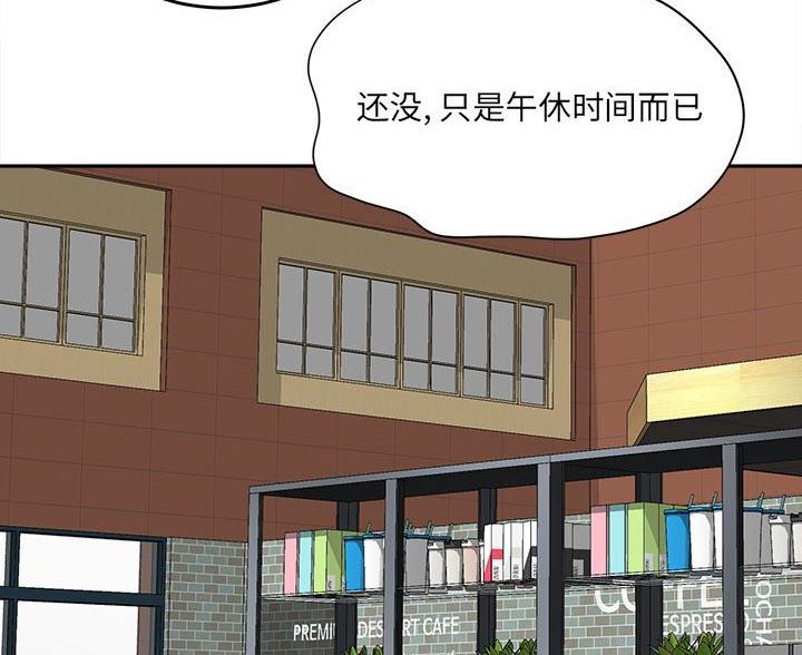 《想做你的助手》第11话 第8页