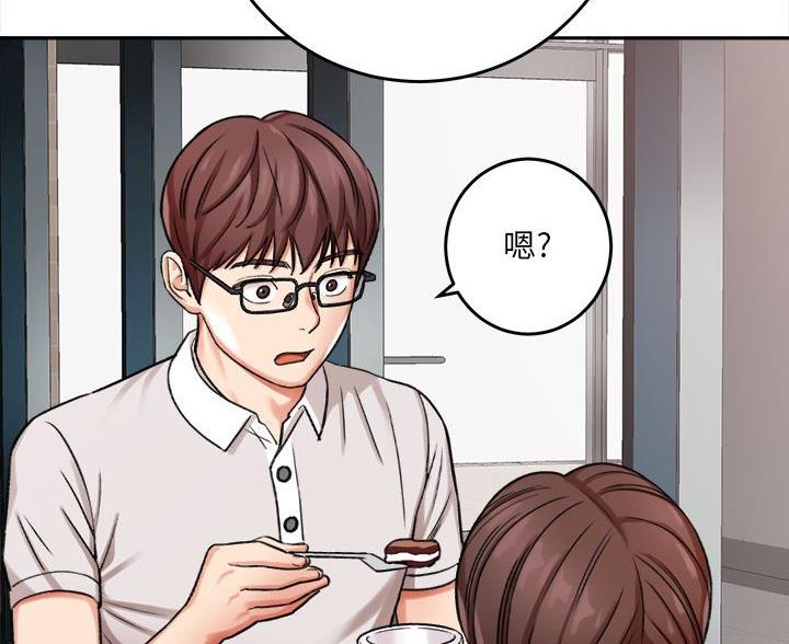 《想做你的助手》第11话 第94页