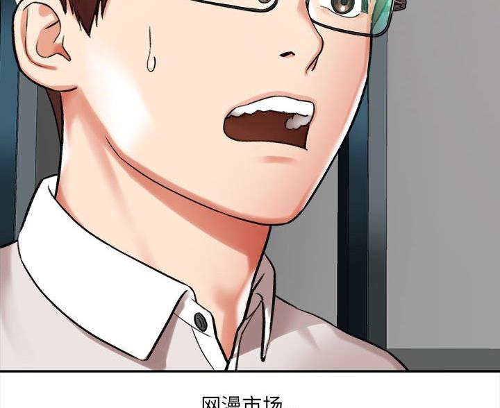 《想做你的助手》第11话 第97页