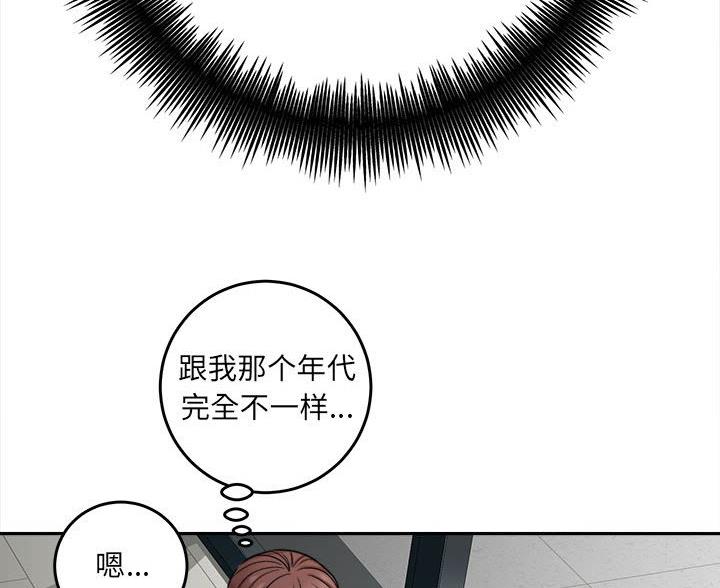 《想做你的助手》第11话 第99页