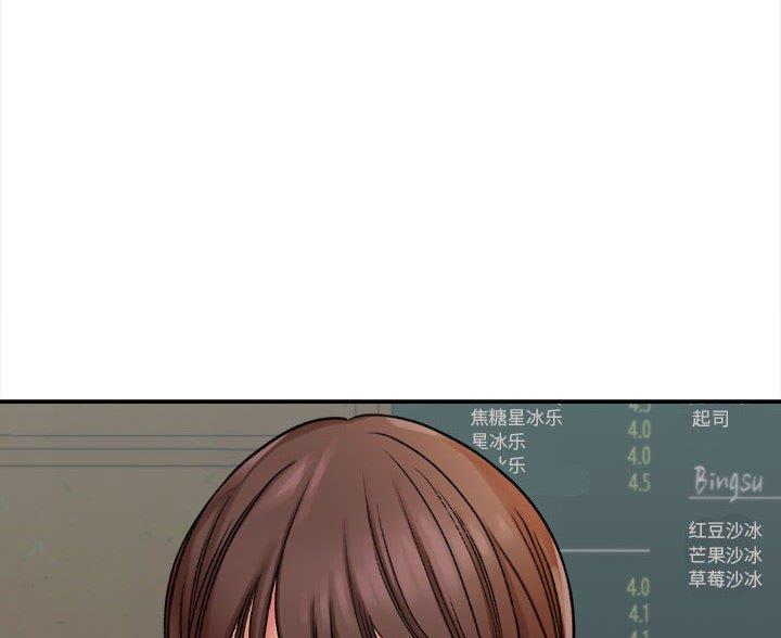 《想做你的助手》第10话 第100页