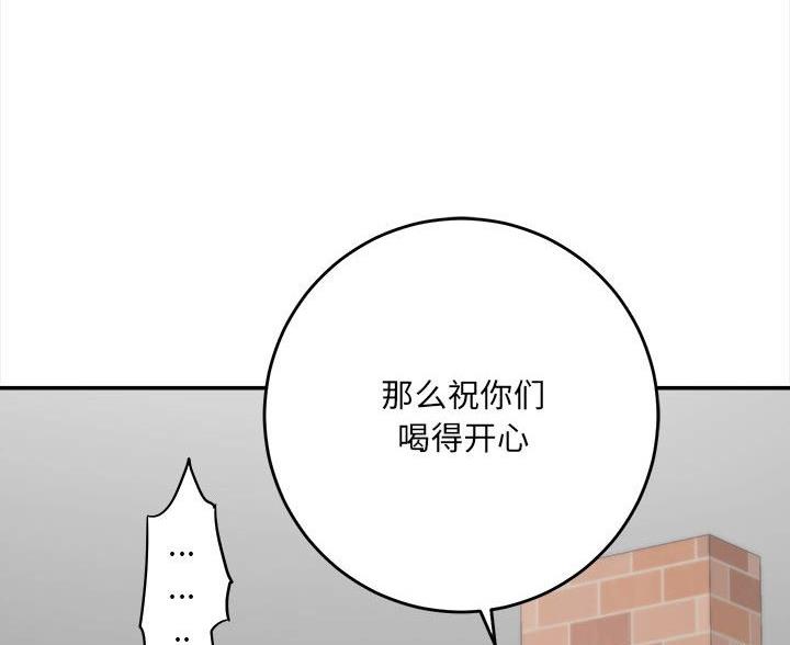 《想做你的助手》第10话 第11页