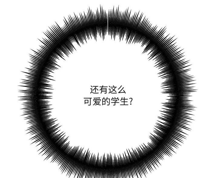《想做你的助手》第10话 第27页