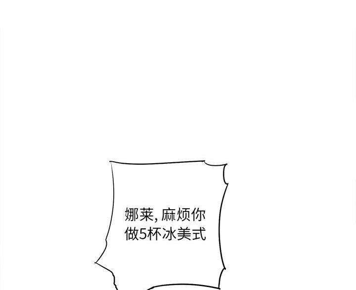 《想做你的助手》第10话 第33页