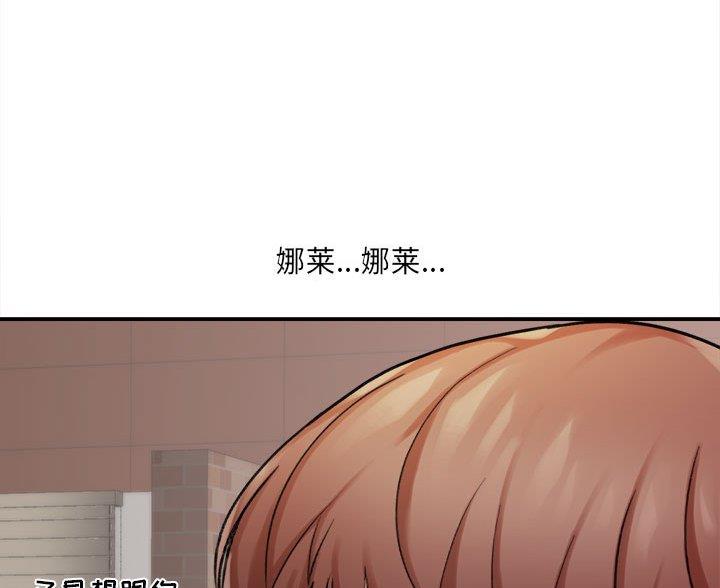 《想做你的助手》第10话 第36页