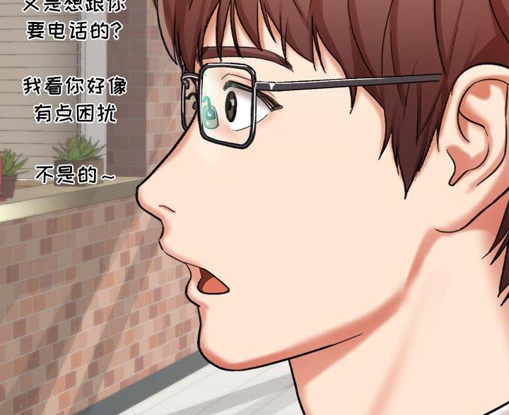 《想做你的助手》第10话 第37页