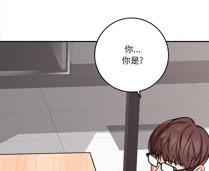 《想做你的助手》第10话 第3页