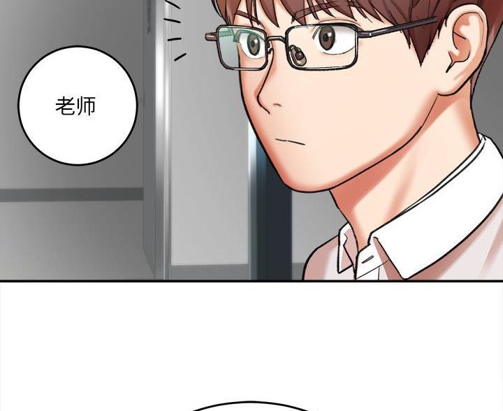 《想做你的助手》第10话 第49页