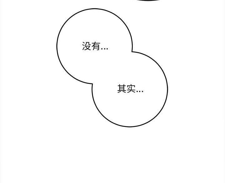 《想做你的助手》第10话 第57页