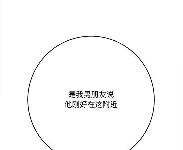 《想做你的助手》第10话 第58页