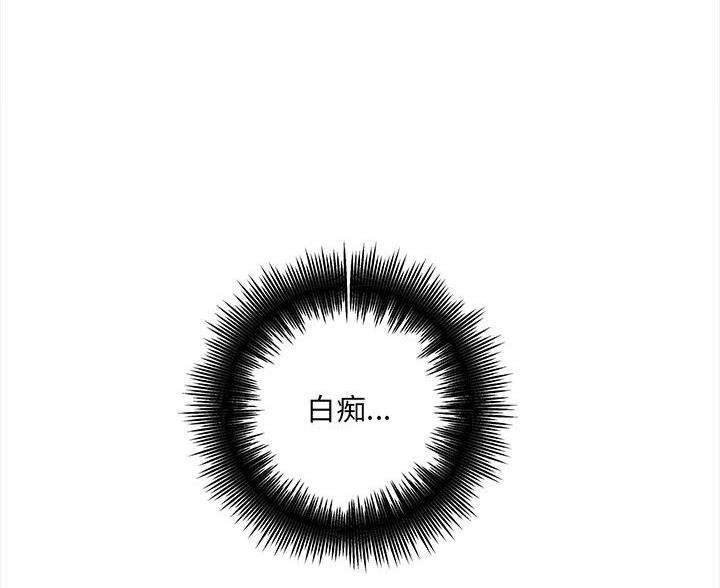 《想做你的助手》第10话 第85页