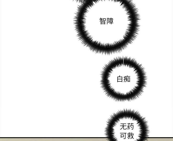 《想做你的助手》第10话 第88页