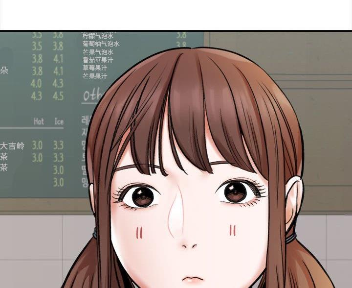 《想做你的助手》第10话 第92页