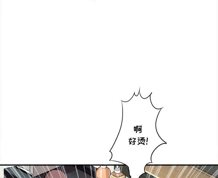 《想做你的助手》第10话 第94页