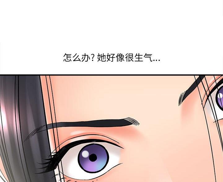 《想做你的助手》第15话 第15页