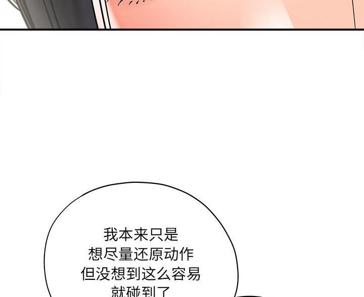 《想做你的助手》第15话 第16页