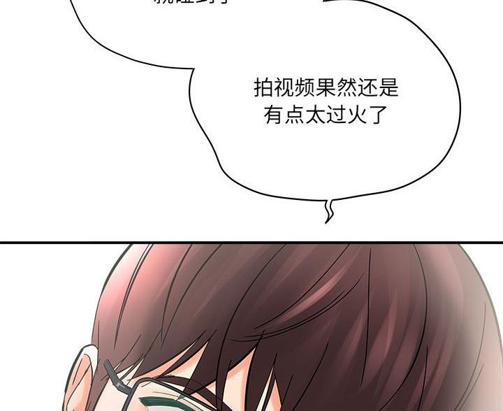 《想做你的助手》第15话 第17页