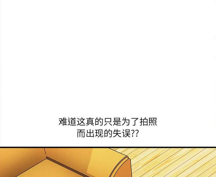 《想做你的助手》第15话 第25页