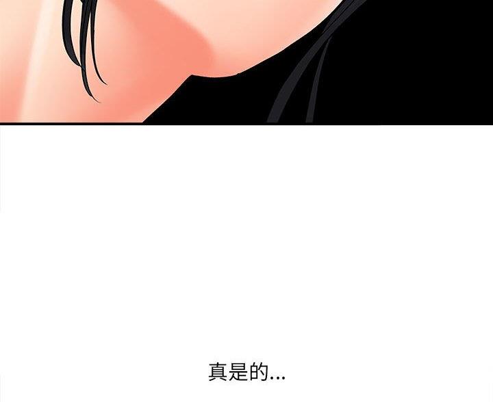 《想做你的助手》第15话 第2页