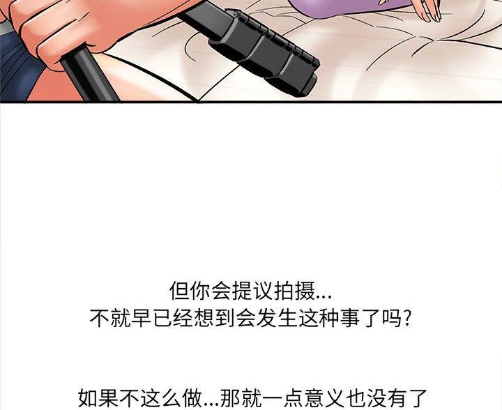 《想做你的助手》第15话 第30页