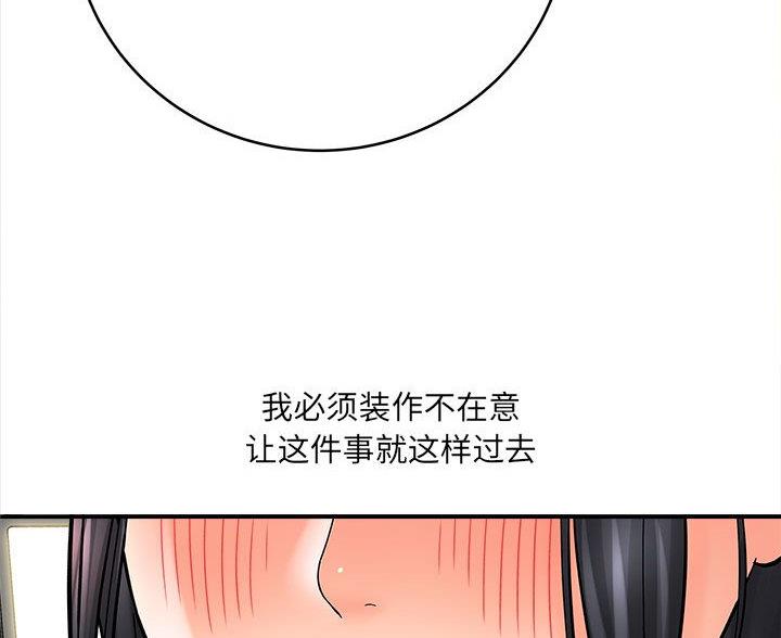 《想做你的助手》第15话 第33页