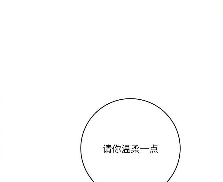 《想做你的助手》第15话 第37页