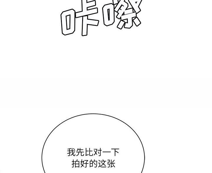 《想做你的助手》第15话 第62页