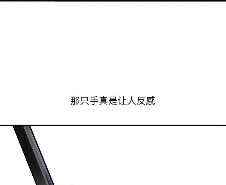 《想做你的助手》第15话 第69页