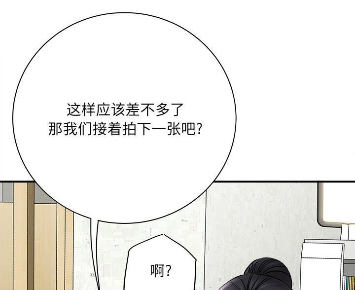 《想做你的助手》第15话 第72页