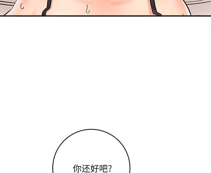 《想做你的助手》第15话 第81页