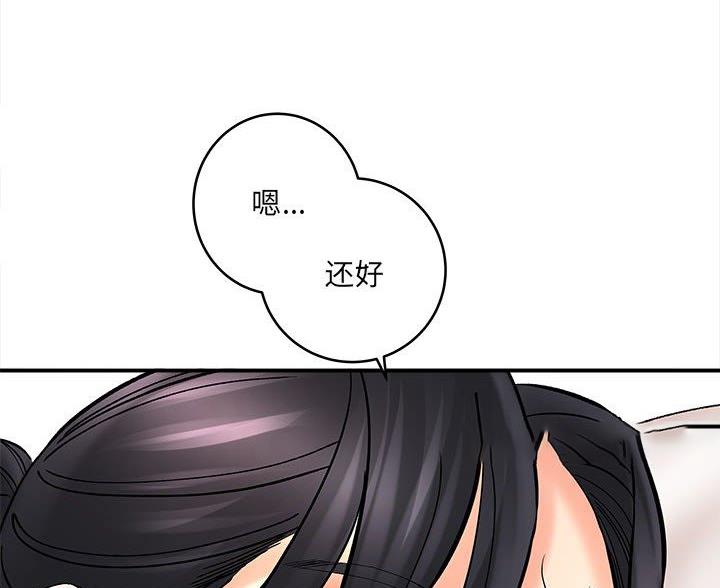 《想做你的助手》第15话 第84页
