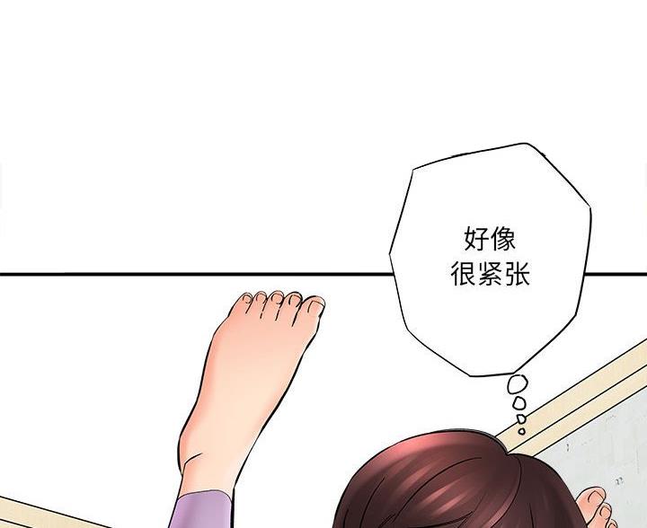 《想做你的助手》第15话 第87页