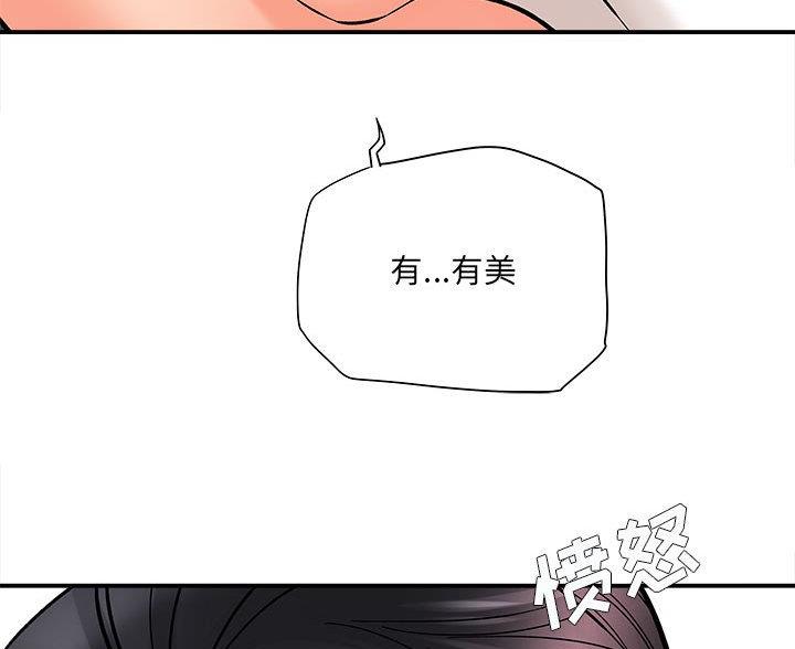 《想做你的助手》第15话 第9页