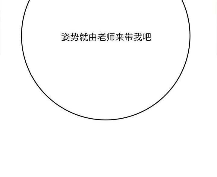 《想做你的助手》第13话 第102页