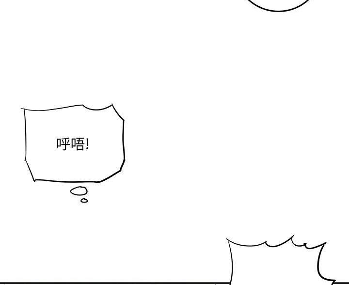 《想做你的助手》第13话 第106页
