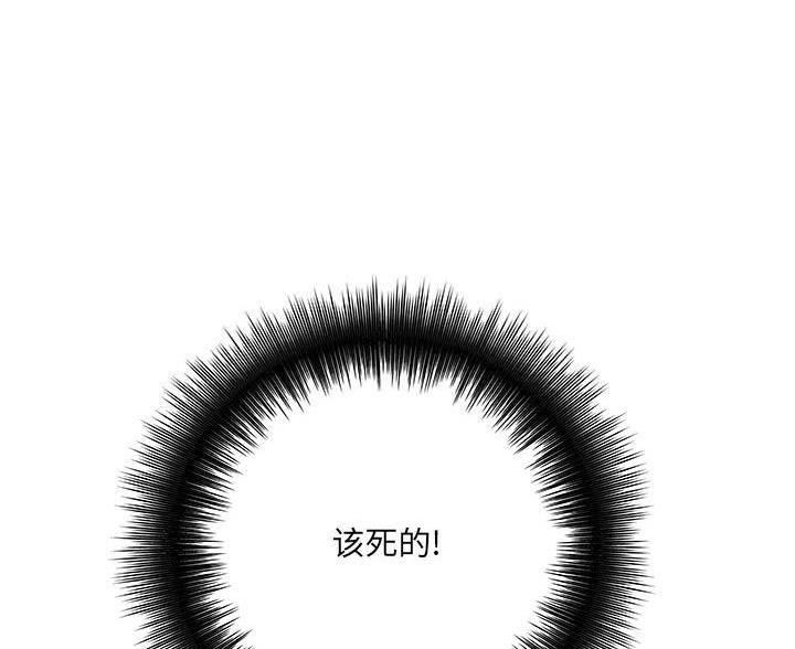 《想做你的助手》第13话 第109页