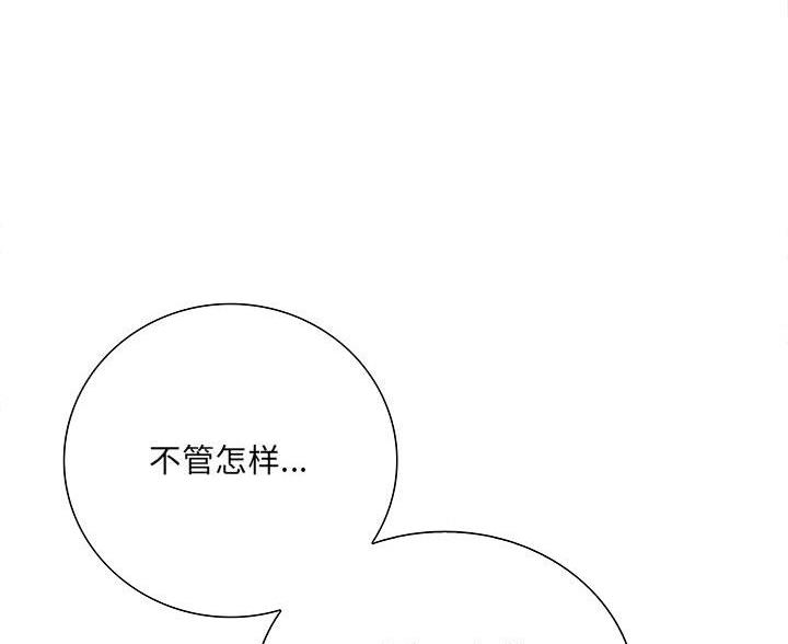 《想做你的助手》第13话 第10页