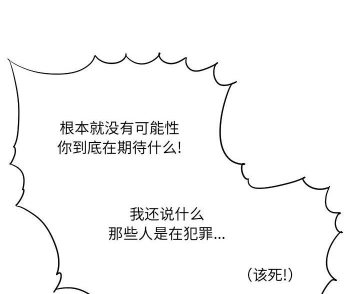 《想做你的助手》第13话 第121页