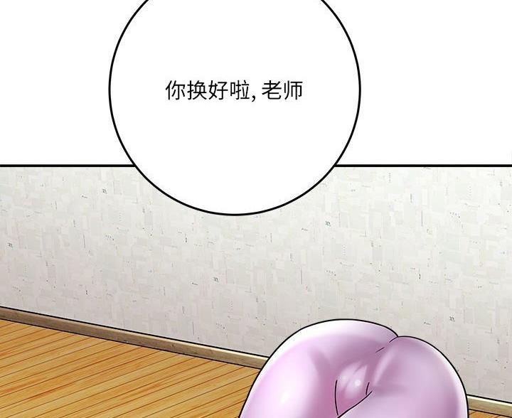 《想做你的助手》第13话 第130页