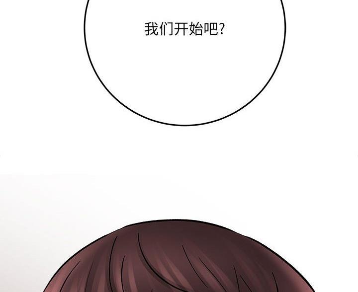 《想做你的助手》第13话 第136页