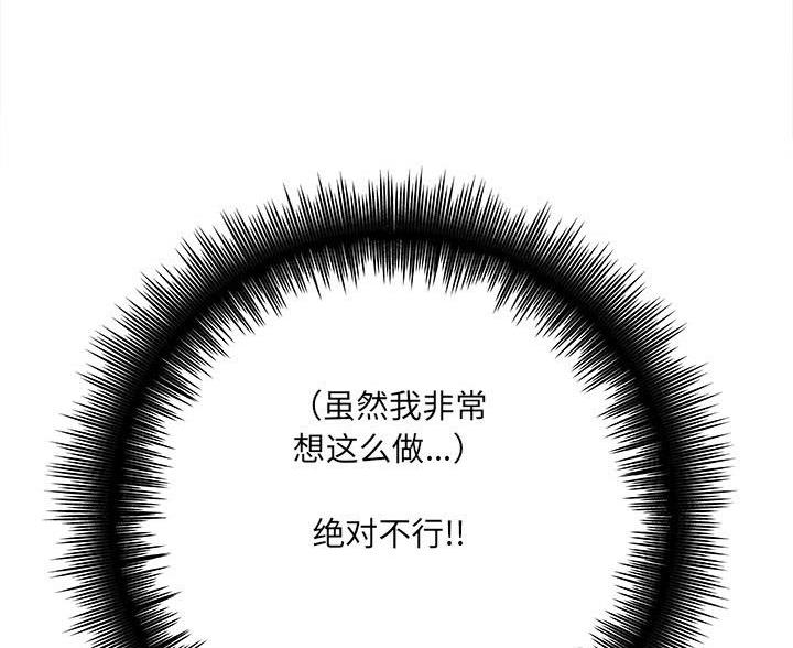 《想做你的助手》第13话 第13页