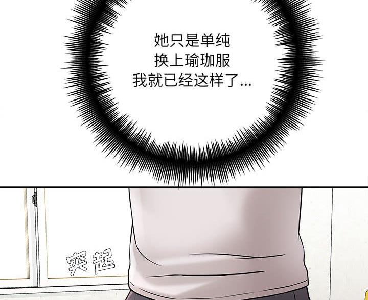 《想做你的助手》第13话 第15页