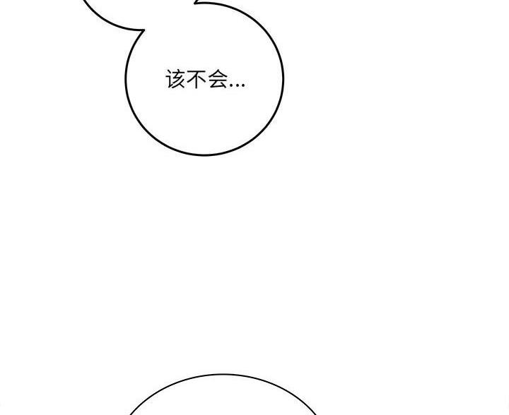 《想做你的助手》第13话 第18页