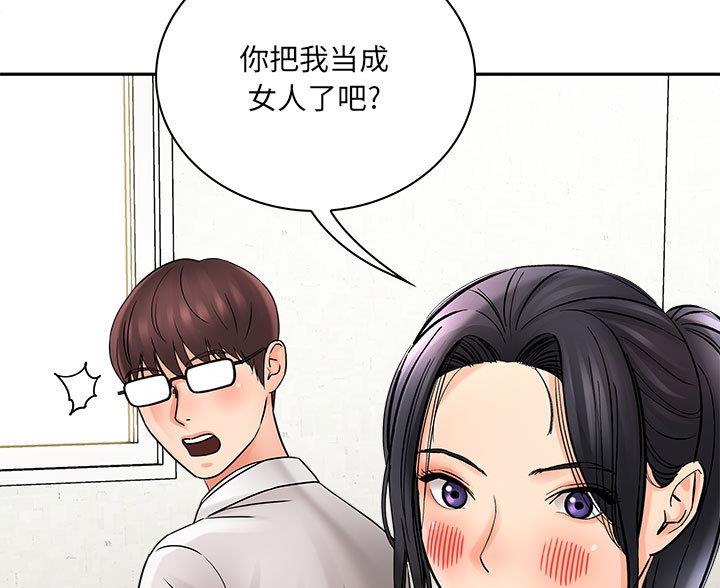 《想做你的助手》第13话 第19页