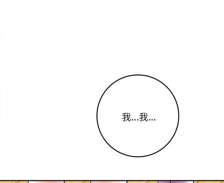 《想做你的助手》第13话 第25页