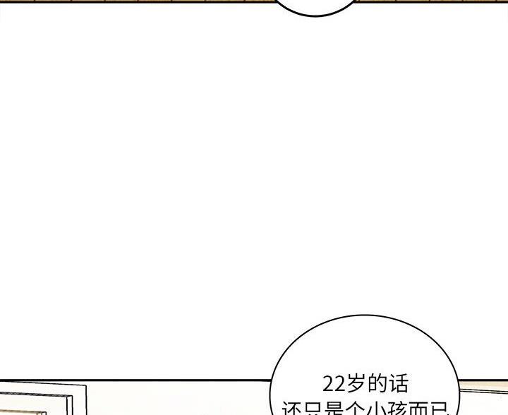 《想做你的助手》第13话 第31页