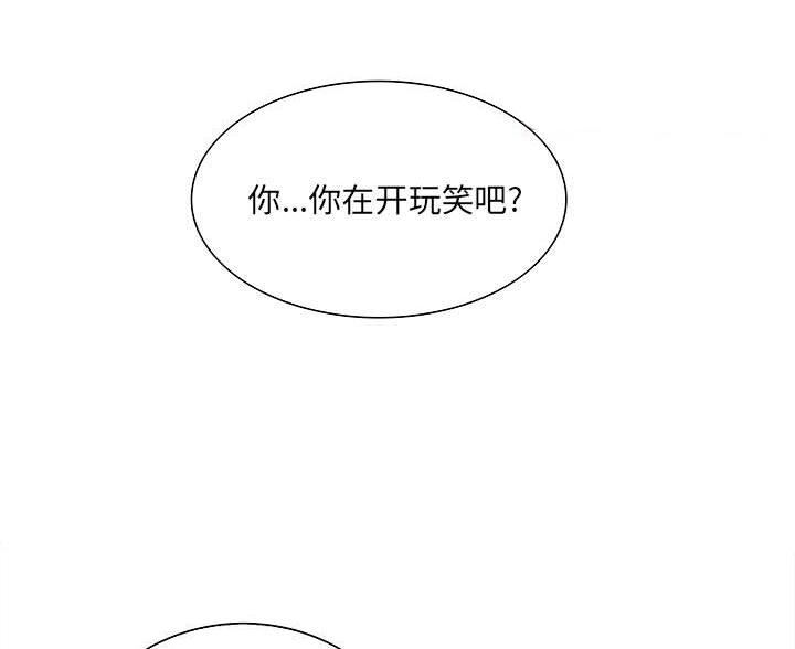 《想做你的助手》第13话 第3页
