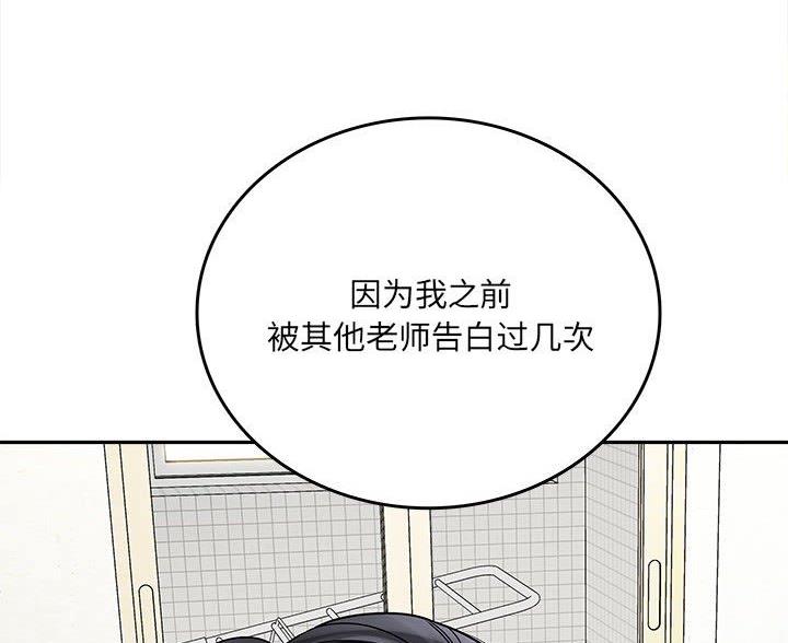 《想做你的助手》第13话 第48页
